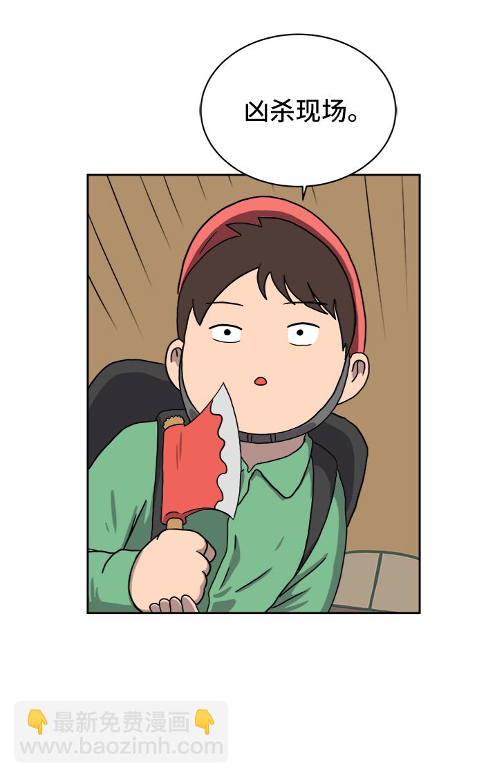 [第26话] 侦探二人组-幻想推理王27
