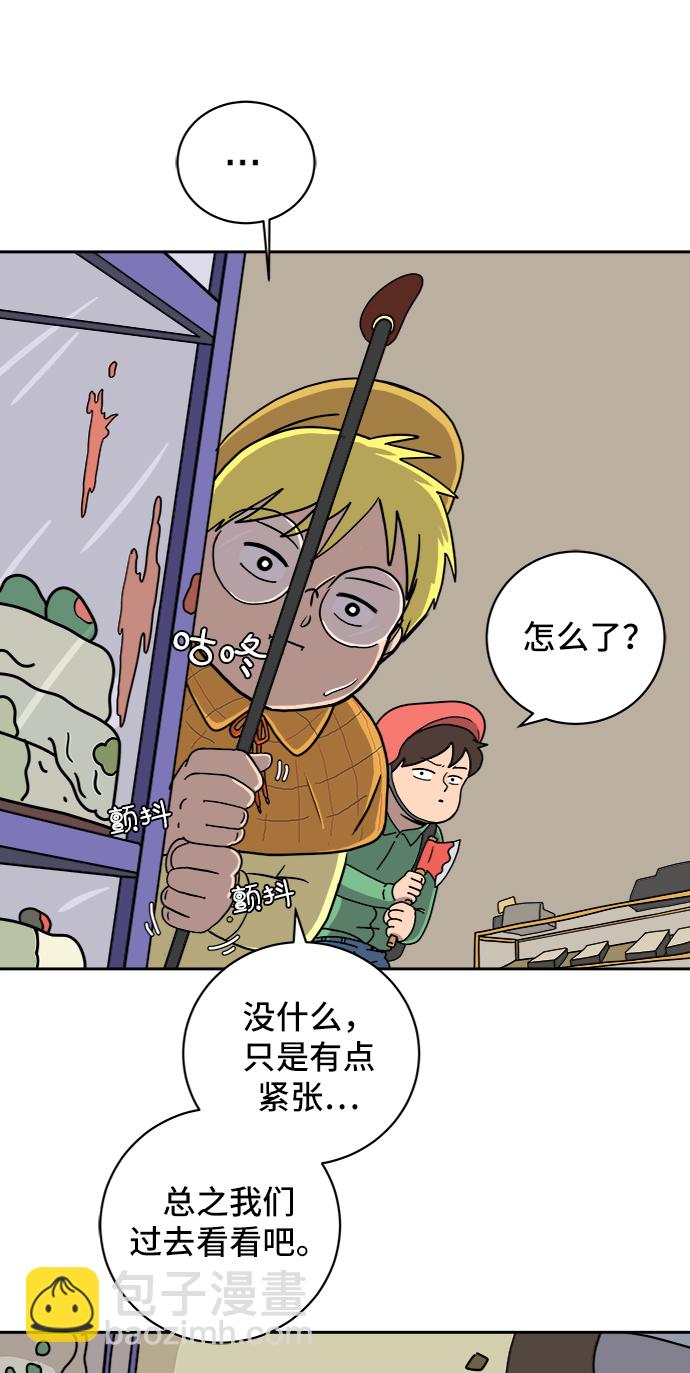 [第26话] 侦探二人组-幻想推理王30