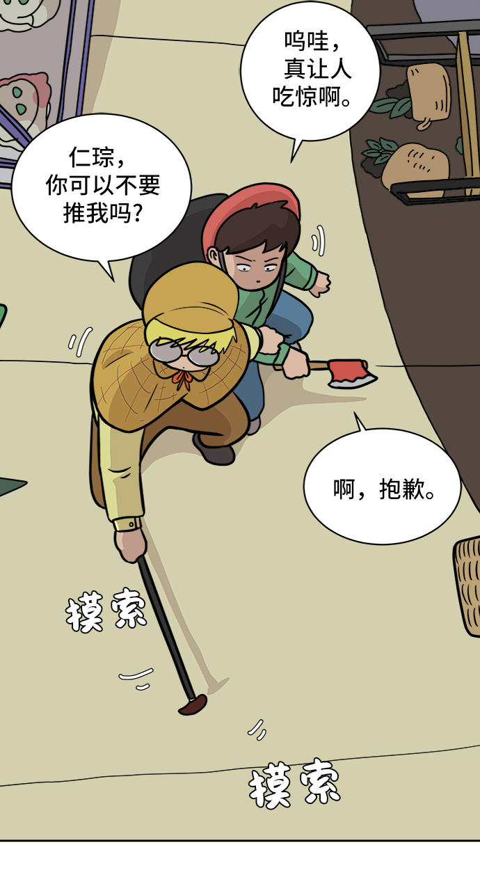 [第26话] 侦探二人组-幻想推理王31
