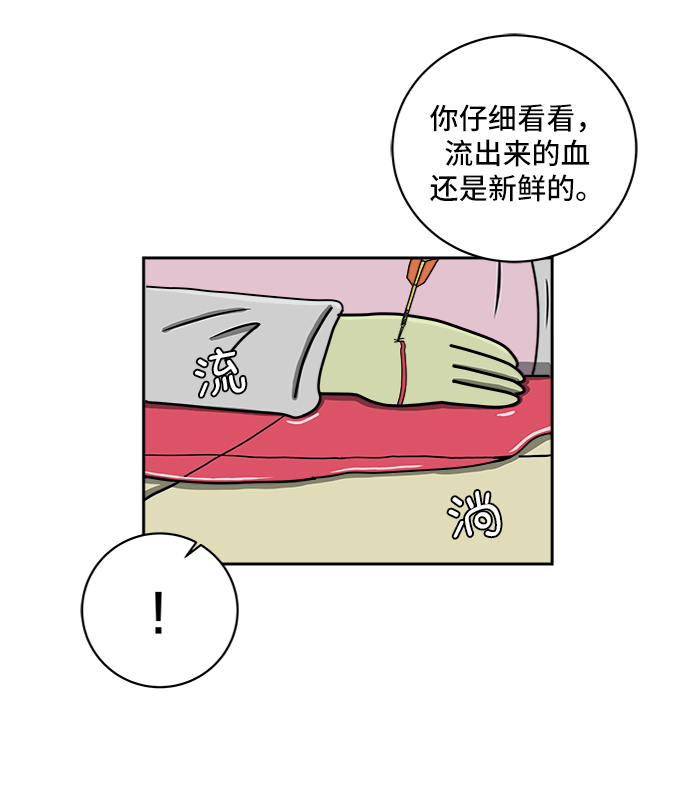 [第26话] 侦探二人组-幻想推理王33