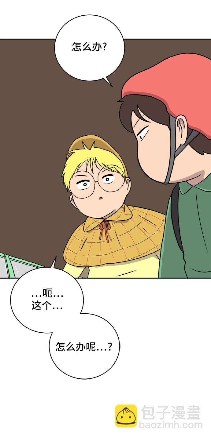 [第26话] 侦探二人组-幻想推理王37