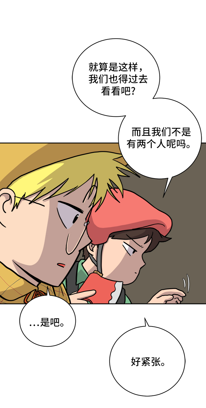 [第26话] 侦探二人组-幻想推理王38