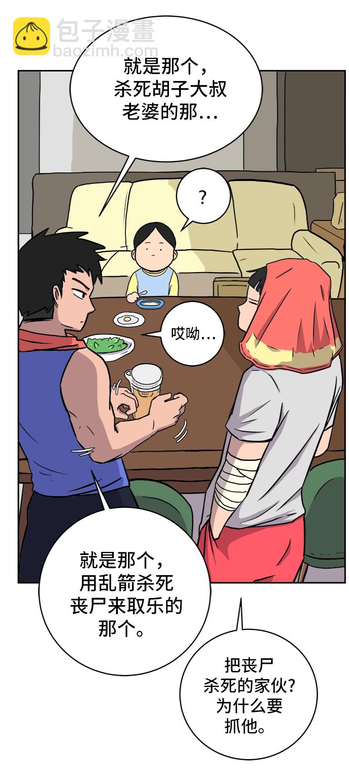 [第26话] 侦探二人组-幻想推理王4