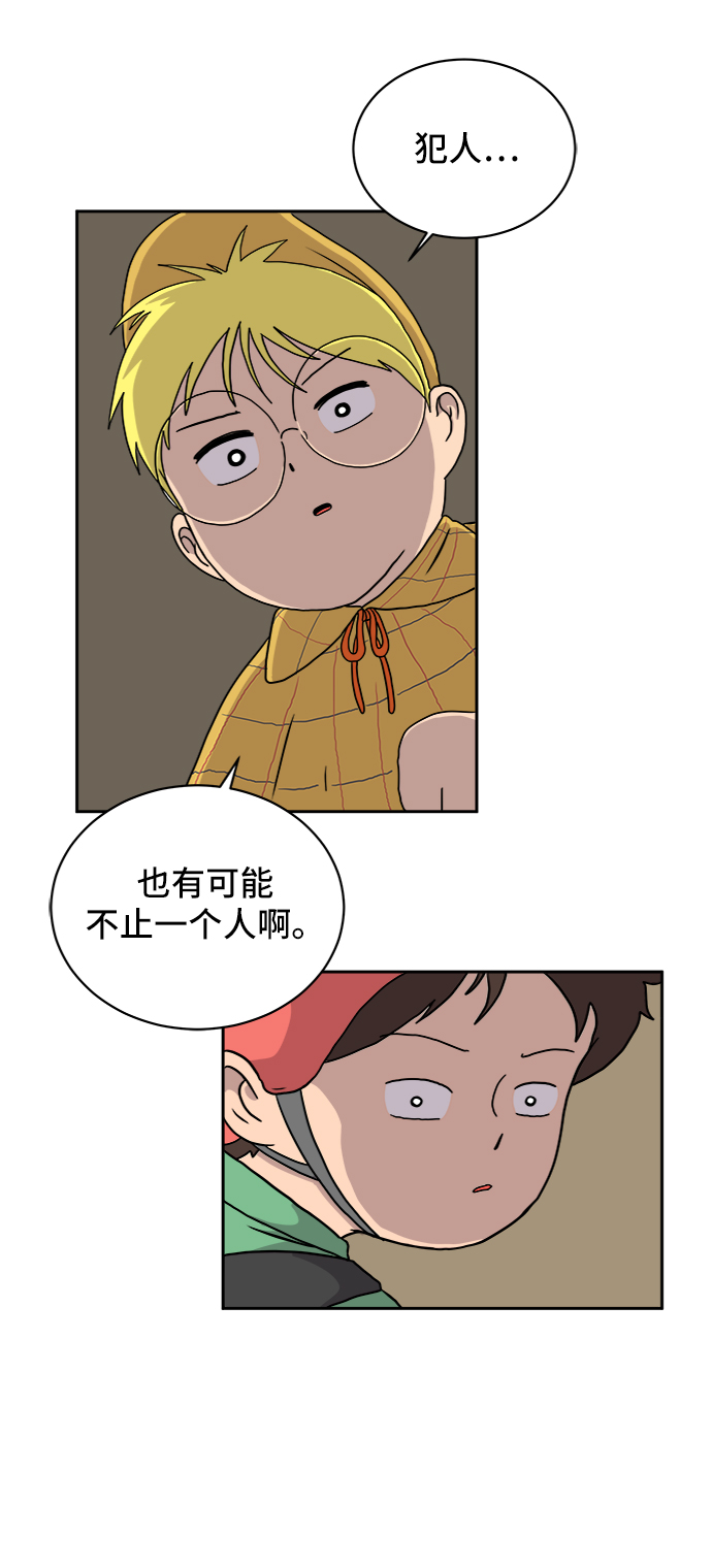 [第26话] 侦探二人组-幻想推理王41