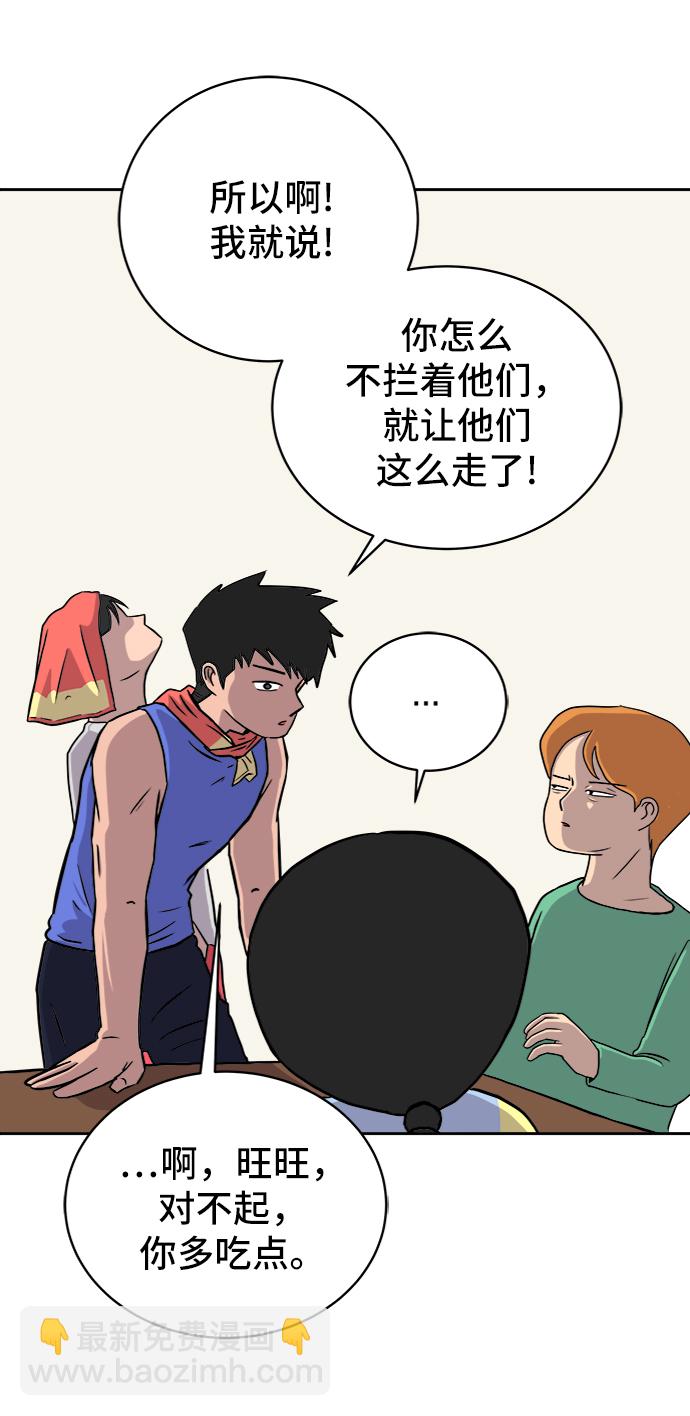 [第26话] 侦探二人组-幻想推理王5