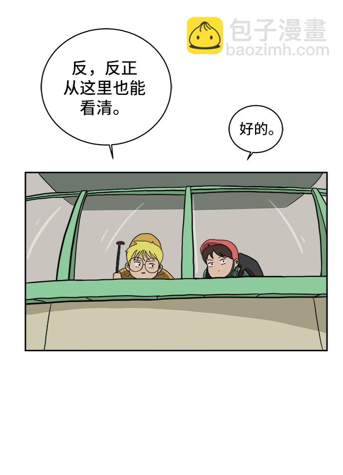 [第26话] 侦探二人组-幻想推理王51