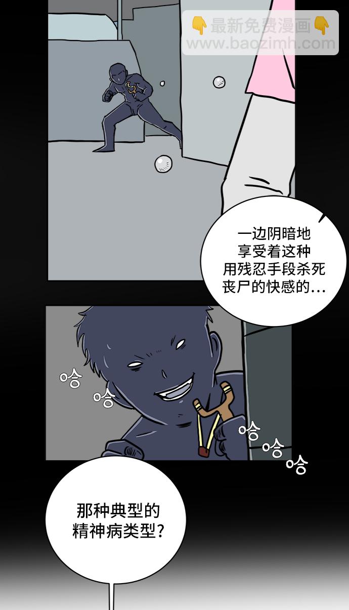 [第26话] 侦探二人组-幻想推理王54