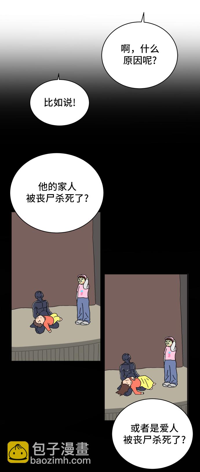 [第26话] 侦探二人组-幻想推理王56