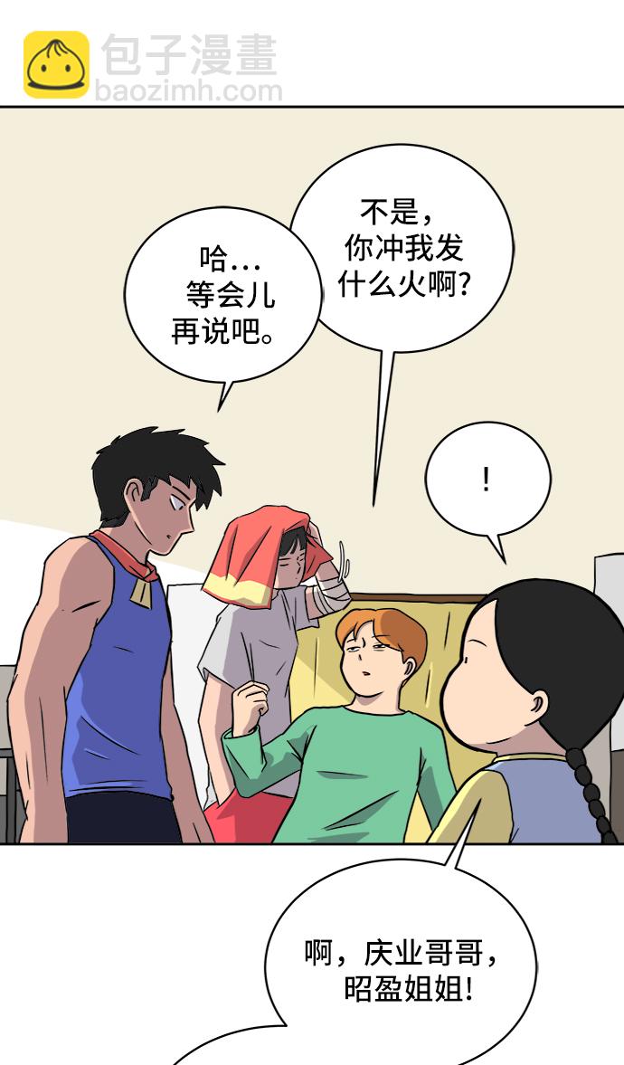 [第26话] 侦探二人组-幻想推理王6
