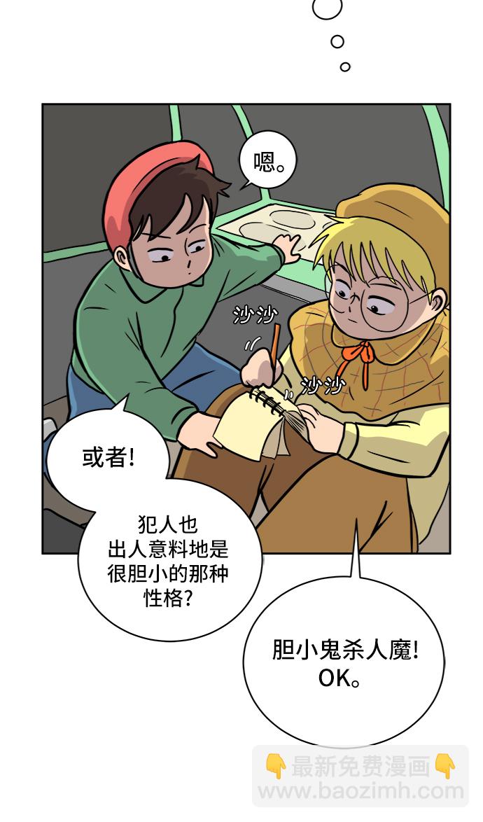 [第26话] 侦探二人组-幻想推理王62