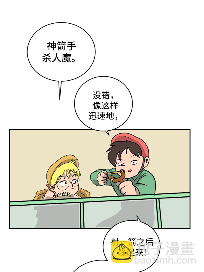 [第26话] 侦探二人组-幻想推理王64