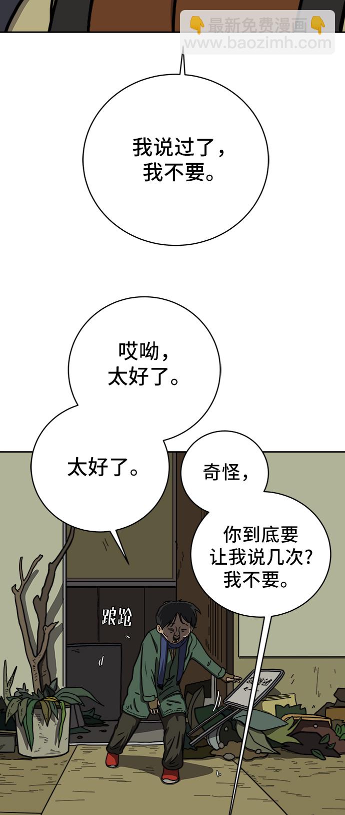 [第64话] 大人之路-礼貌17