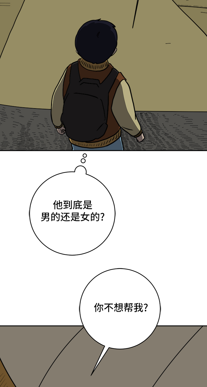 [第64话] 大人之路-礼貌18