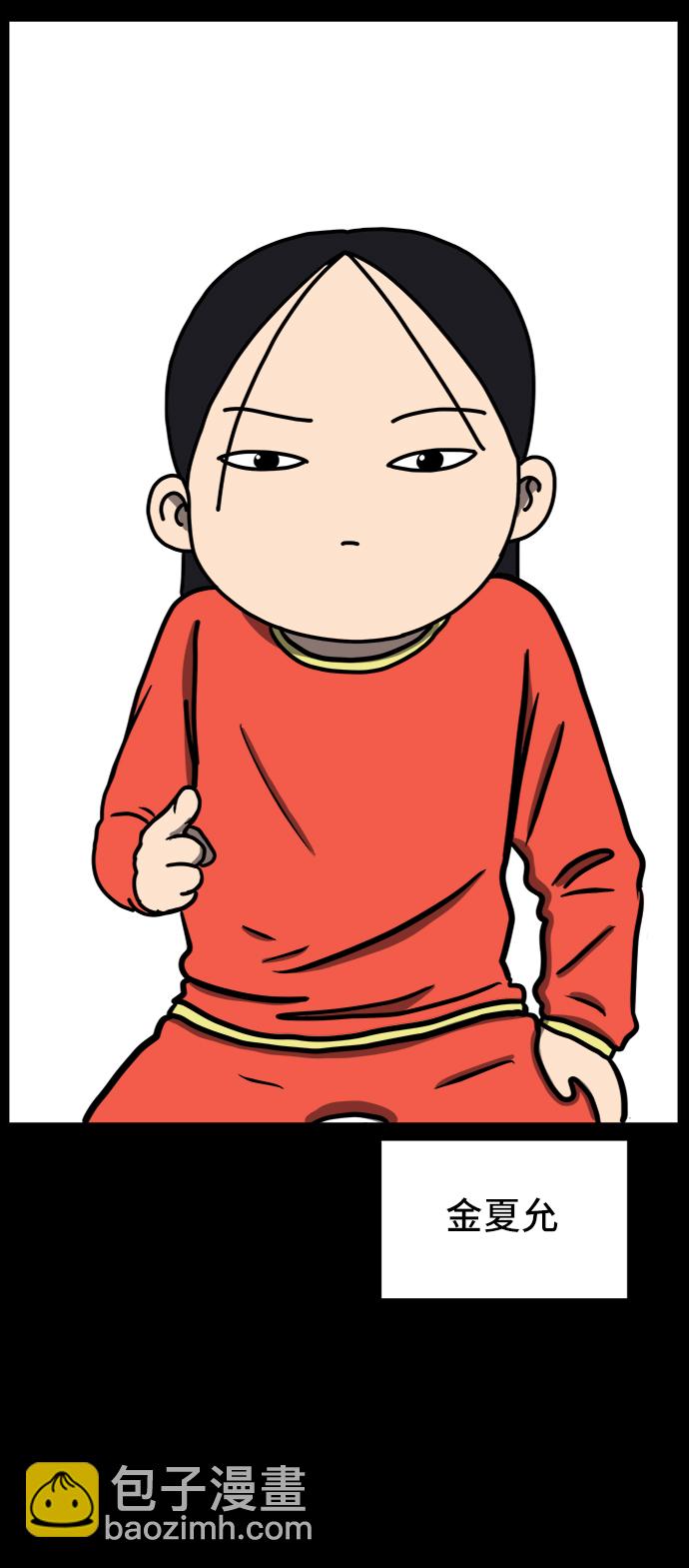 [第64话] 大人之路-礼貌2