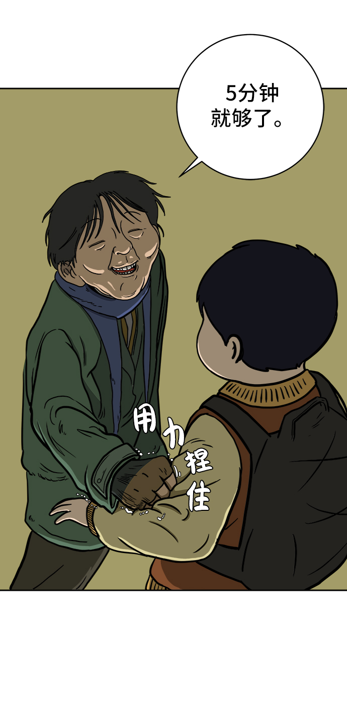 [第64话] 大人之路-礼貌25