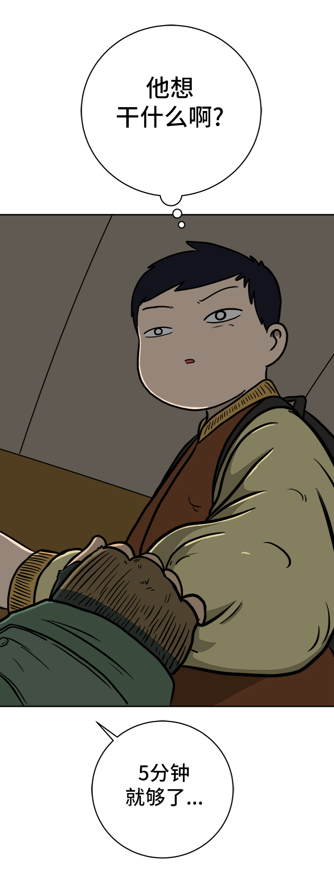 [第64话] 大人之路-礼貌26