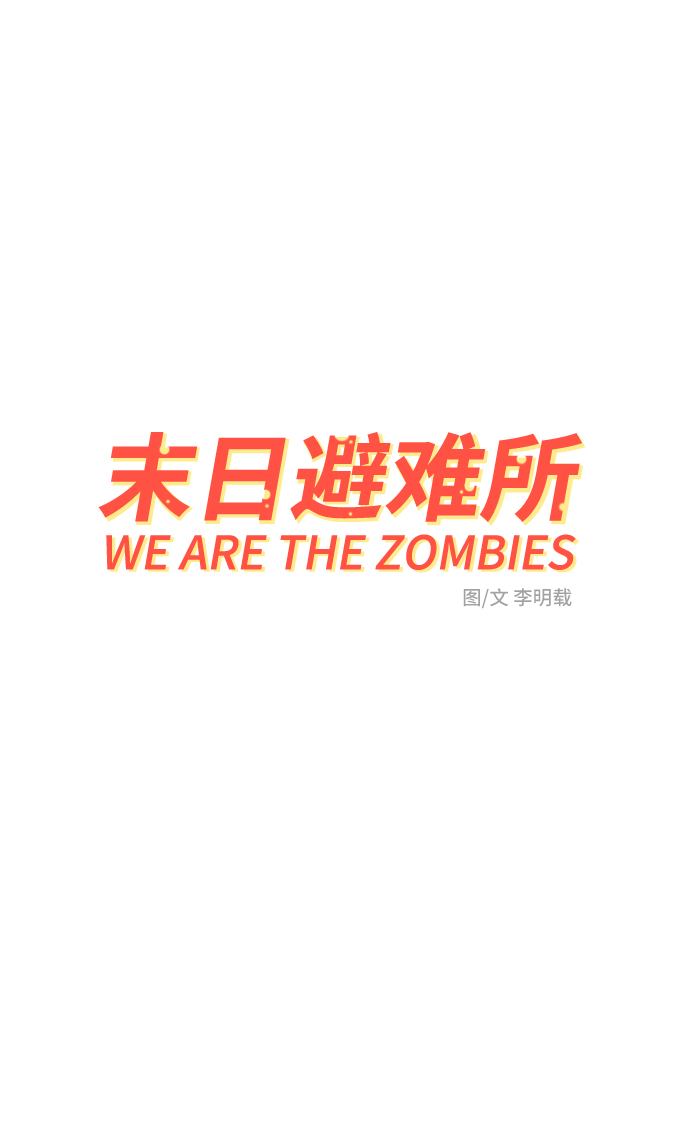 [第64话] 大人之路-礼貌27