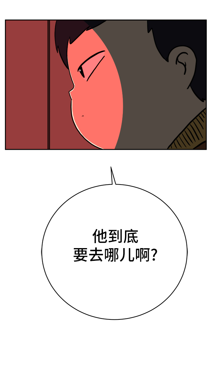[第64话] 大人之路-礼貌30