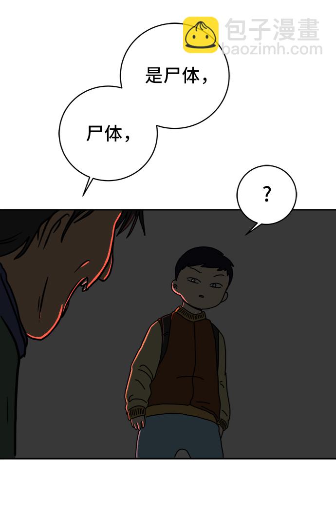 [第64话] 大人之路-礼貌38