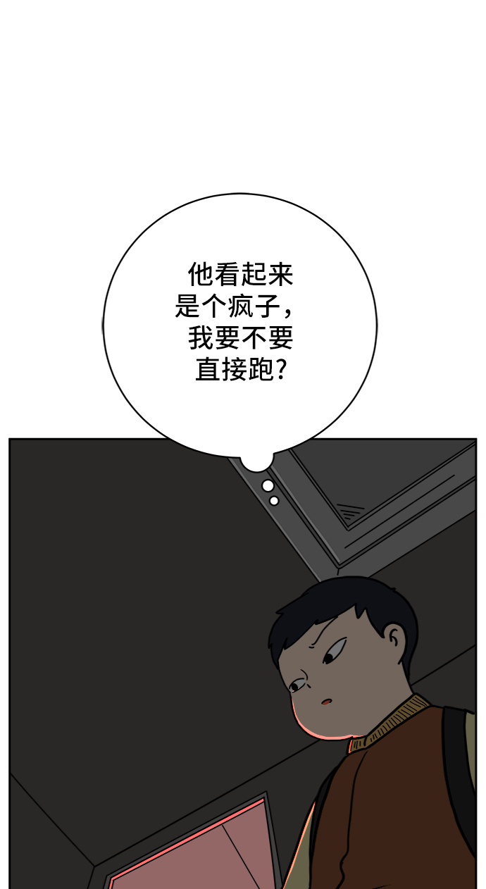 [第64话] 大人之路-礼貌41