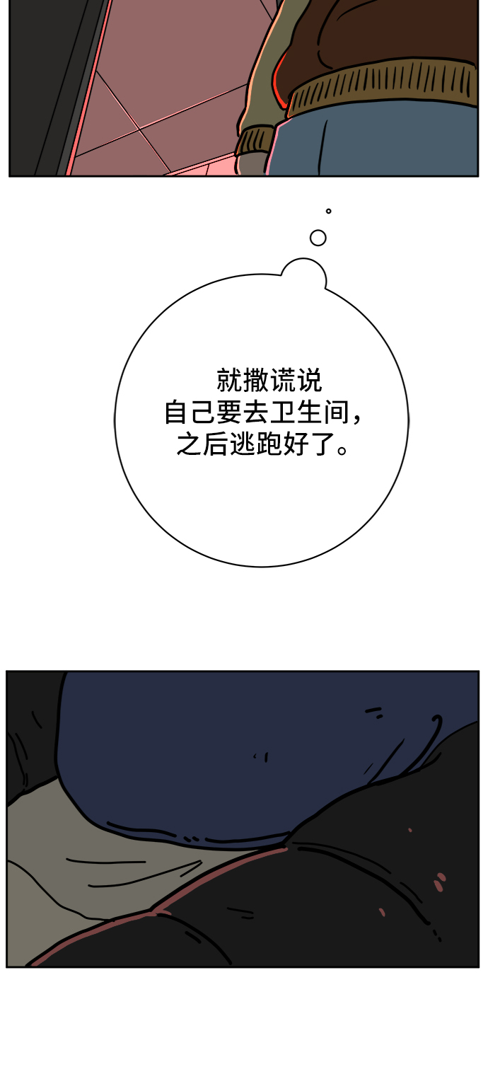 [第64话] 大人之路-礼貌42