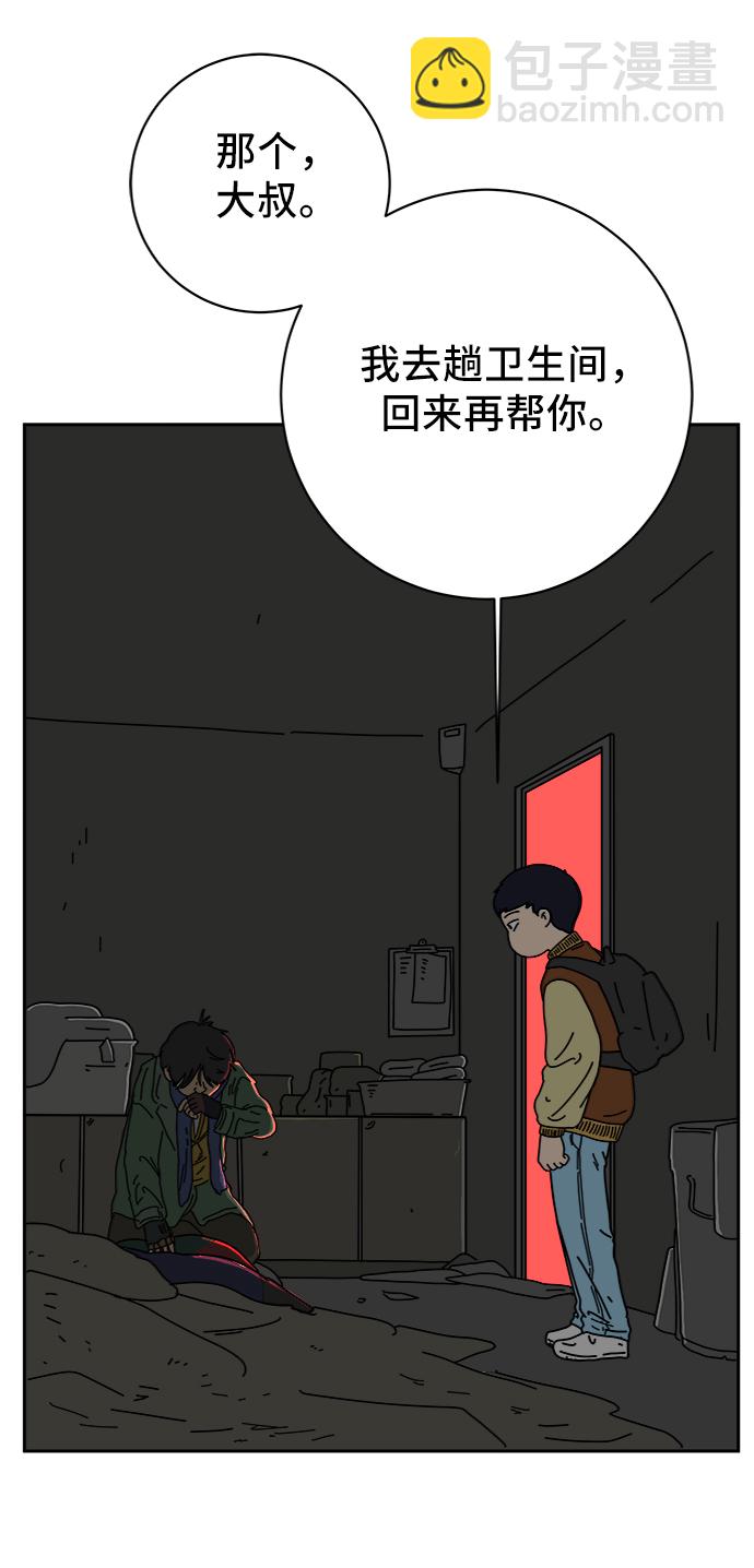 [第64话] 大人之路-礼貌43