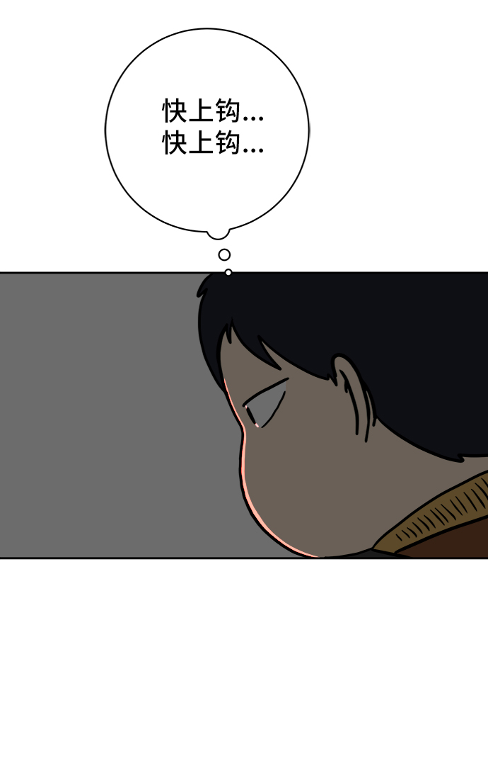 [第64话] 大人之路-礼貌44