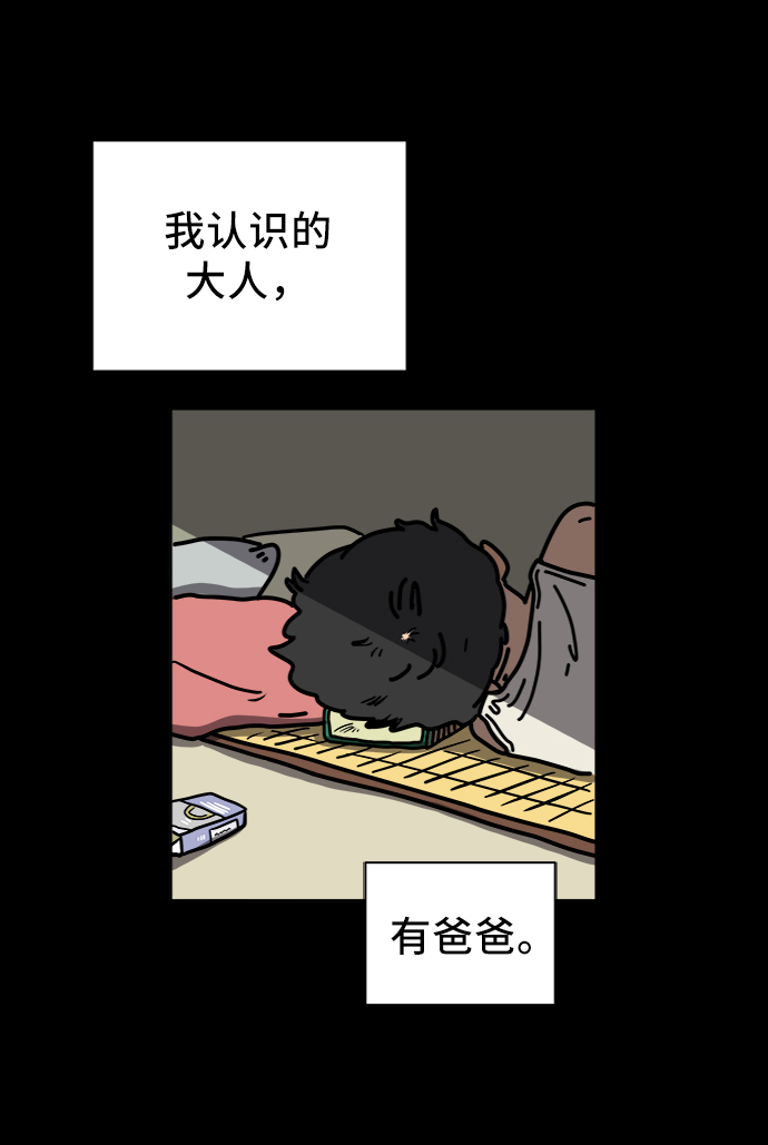 [第64话] 大人之路-礼貌5