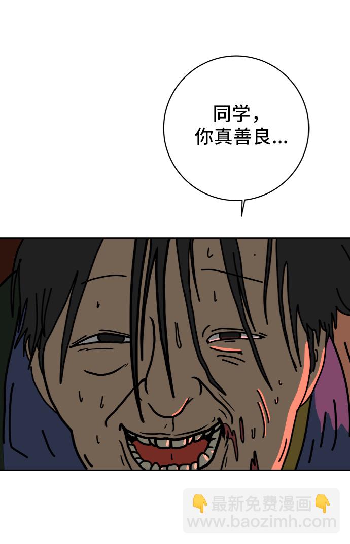 [第64话] 大人之路-礼貌54