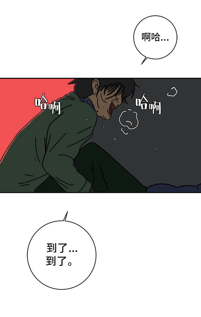 [第64话] 大人之路-礼貌59