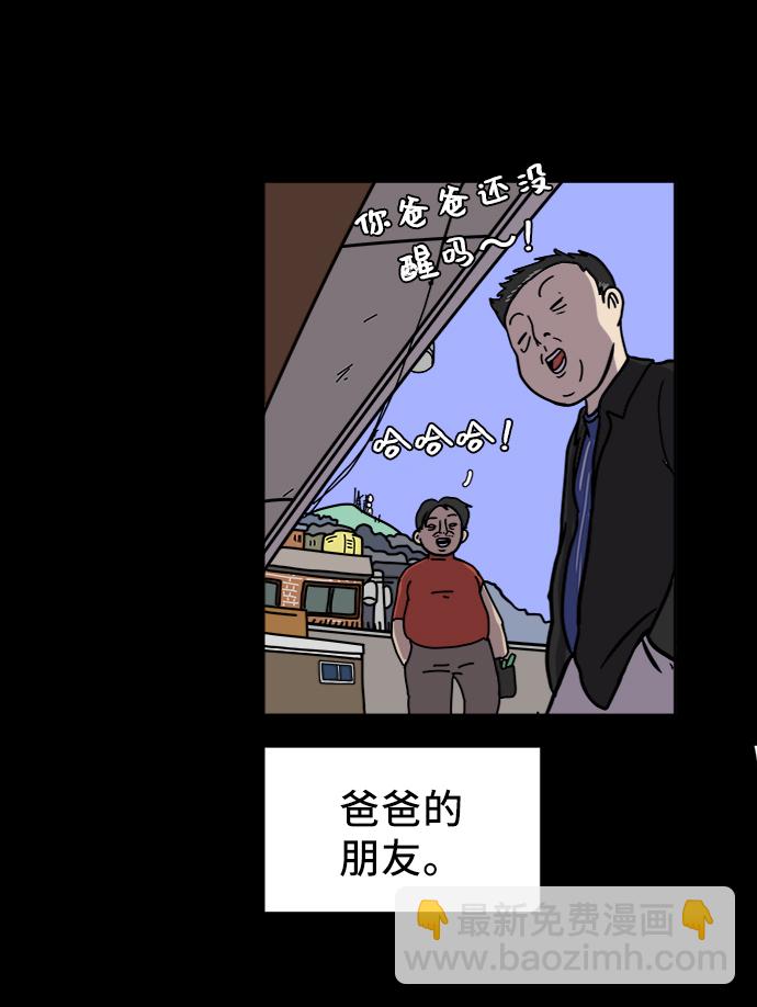 [第64话] 大人之路-礼貌6
