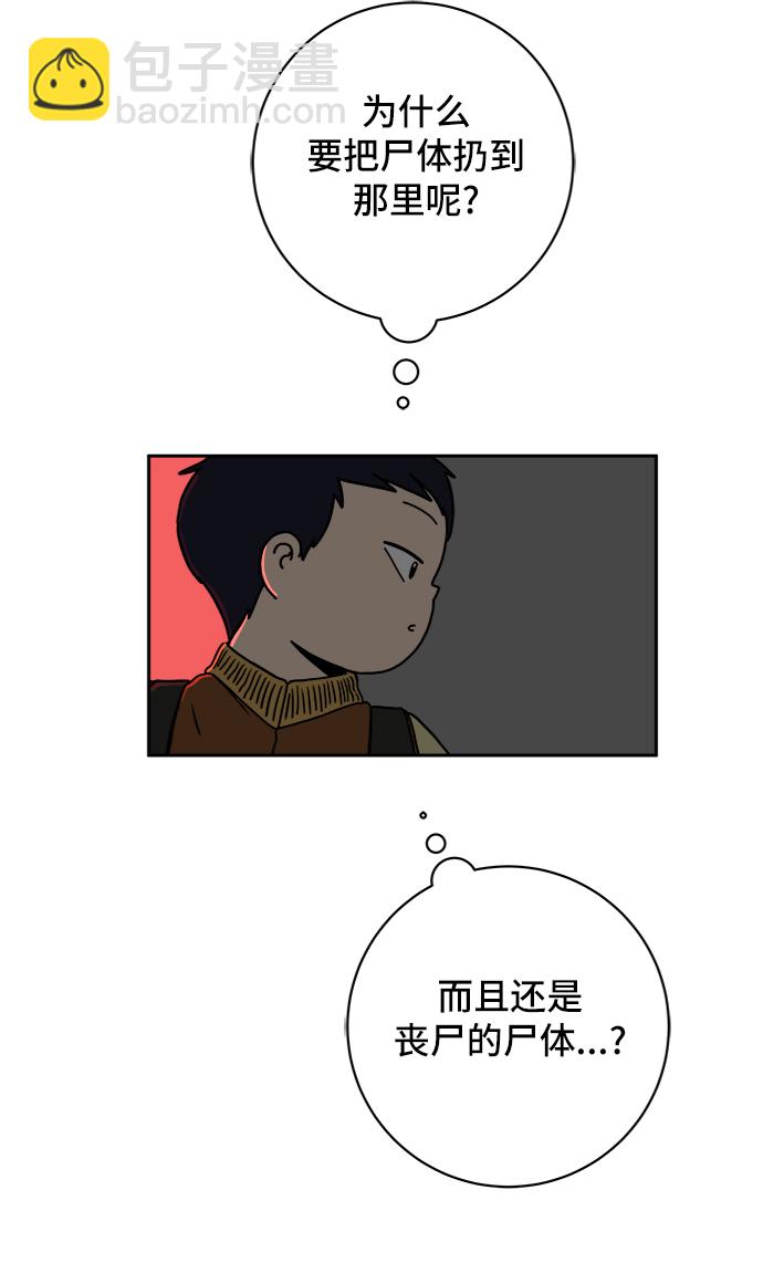 [第64话] 大人之路-礼貌64