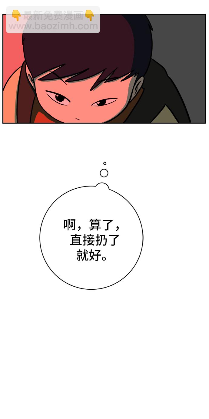 [第64话] 大人之路-礼貌65