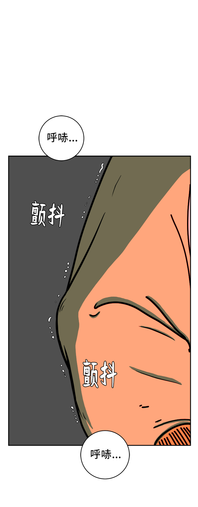 [第64话] 大人之路-礼貌66