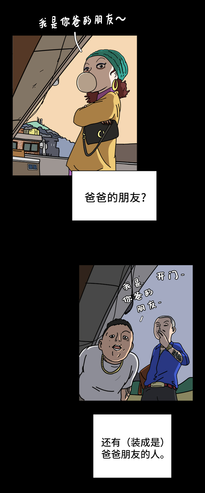 [第64话] 大人之路-礼貌7
