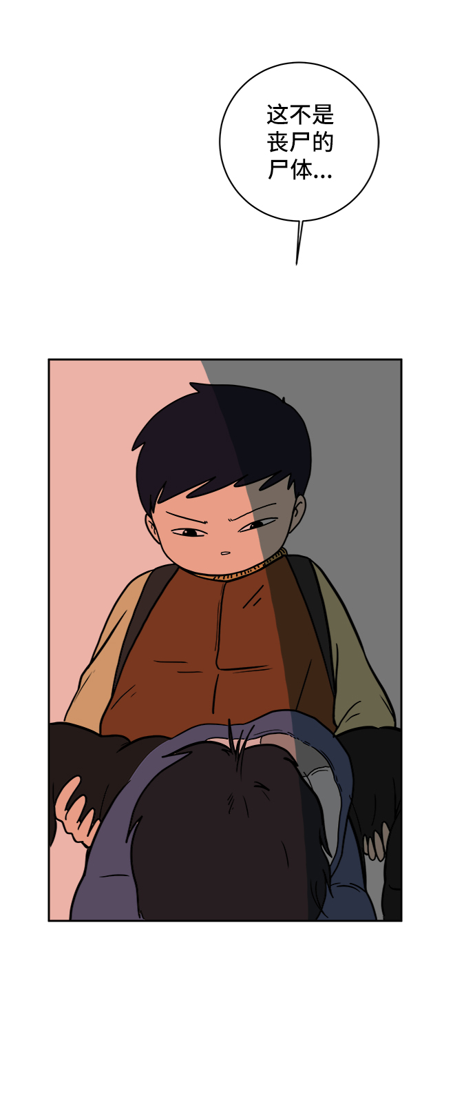 [第64话] 大人之路-礼貌73