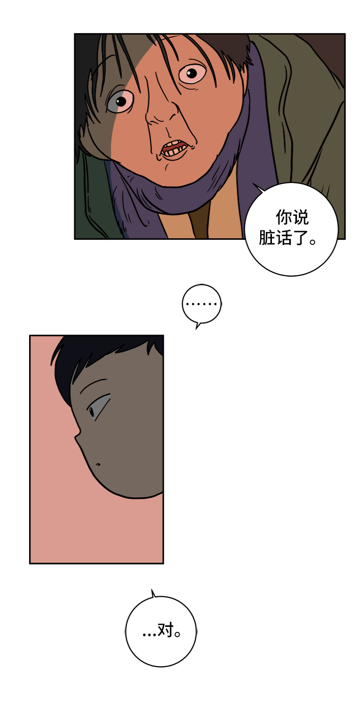 [第64话] 大人之路-礼貌76
