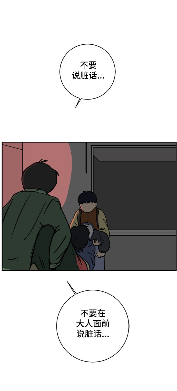 [第64话] 大人之路-礼貌78