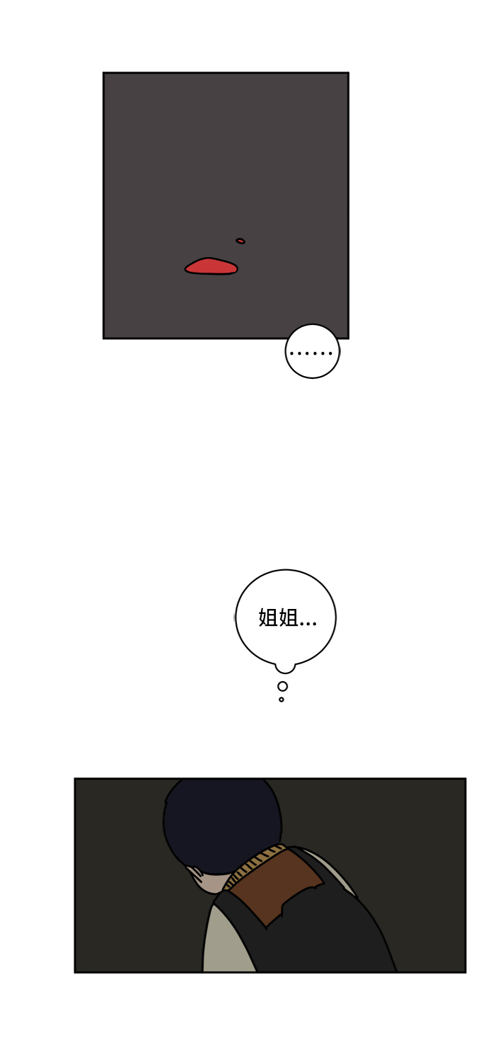 [第64话] 大人之路-礼貌79