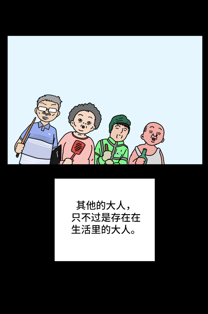 [第64话] 大人之路-礼貌8