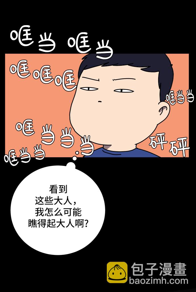 [第64话] 大人之路-礼貌9