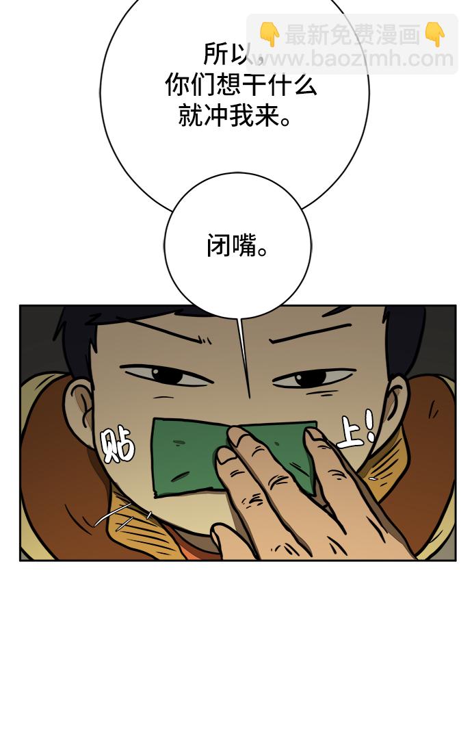 [第66话] 大人之路-大人来了58