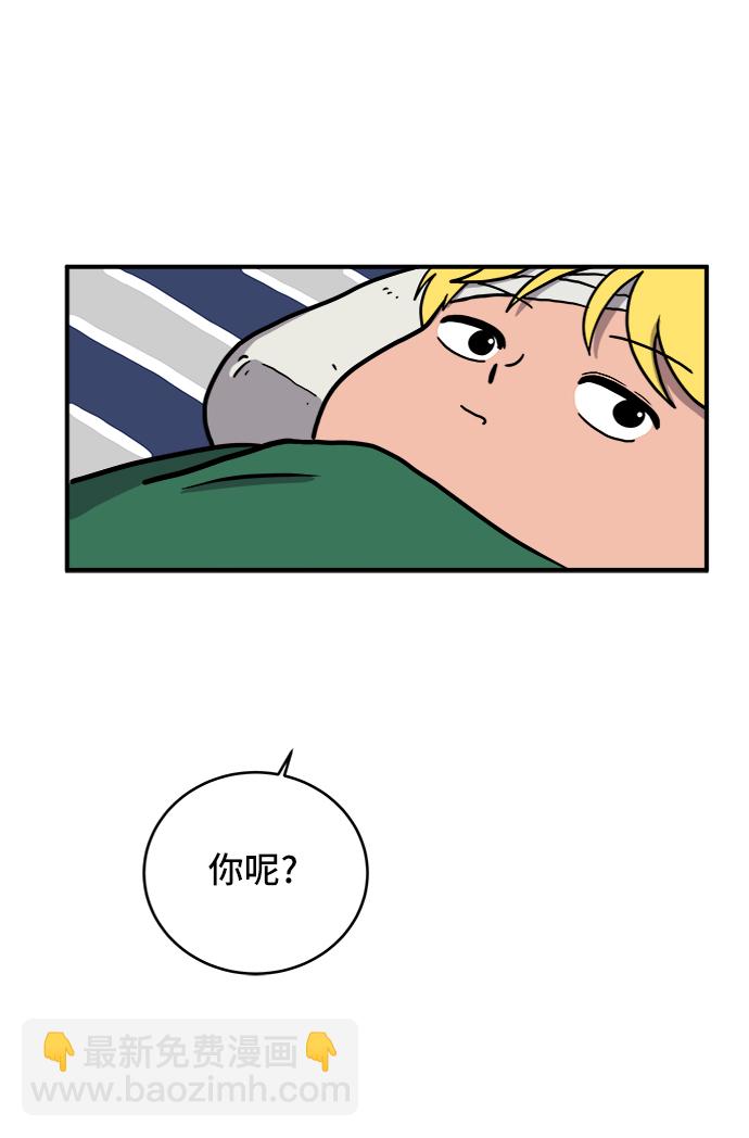 [第74话] 冲冲冲3-再会73
