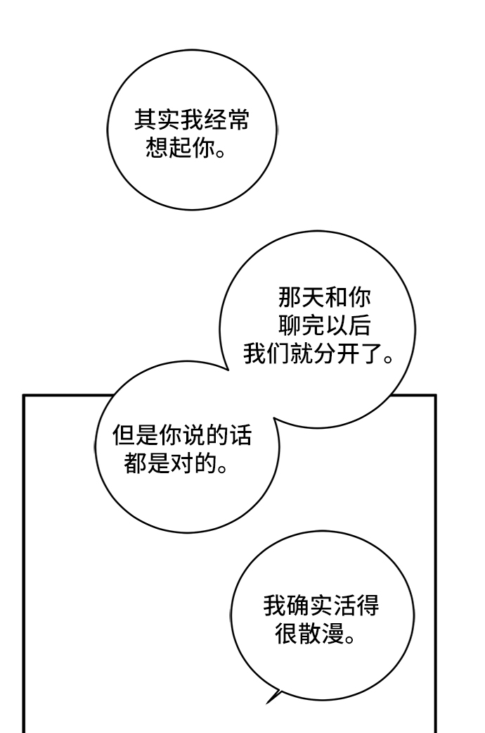 [第74话] 冲冲冲3-再会75