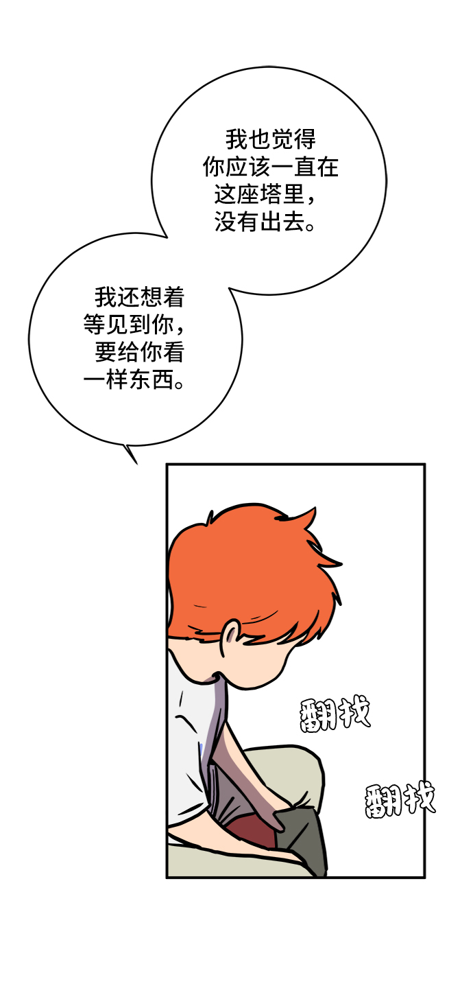 [第74话] 冲冲冲3-再会90