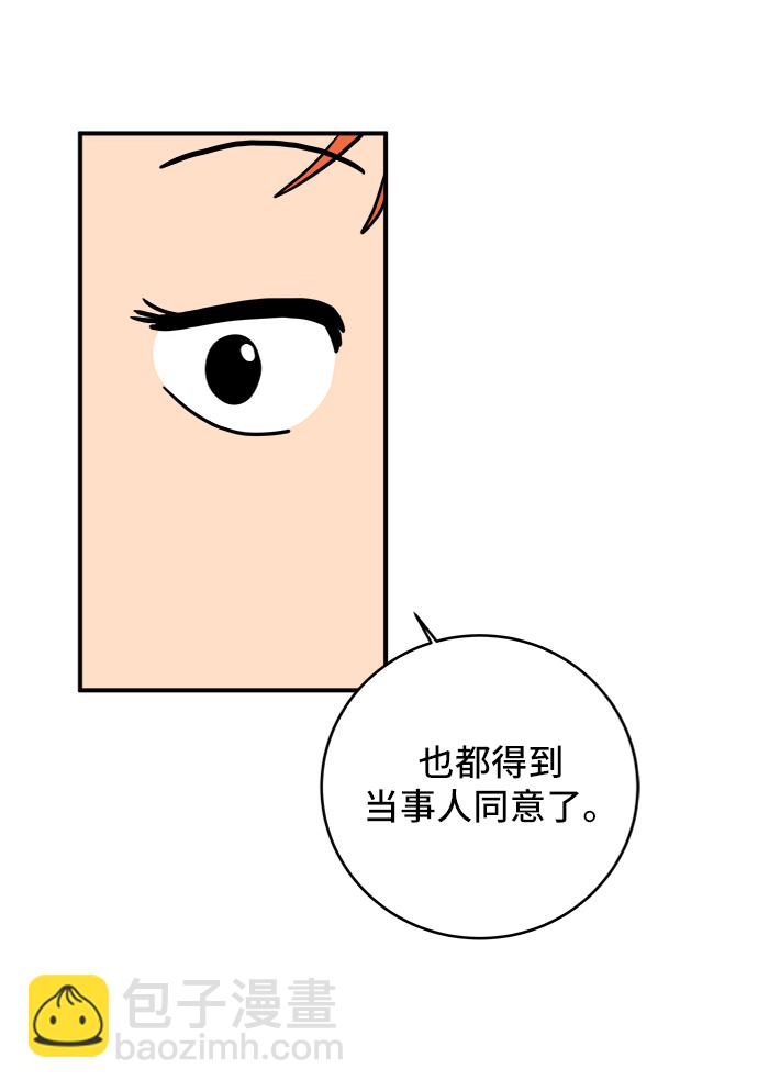 [第74话] 冲冲冲3-再会93