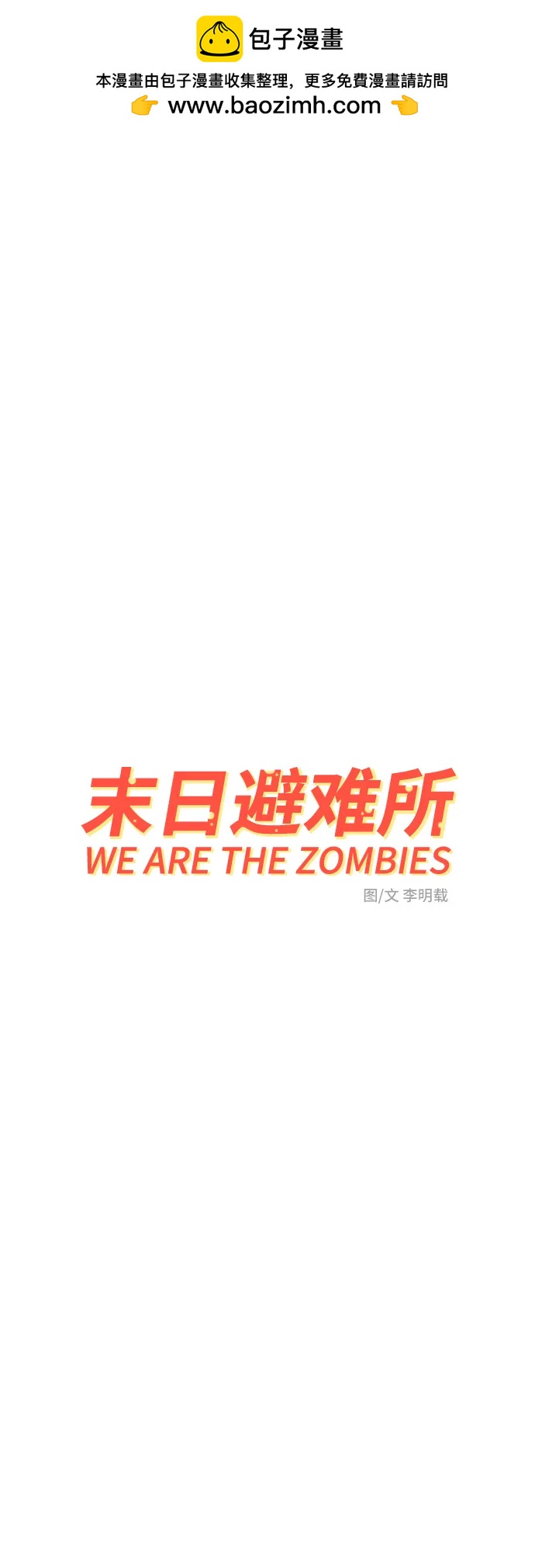 [第86话] 男子汉的自尊心1