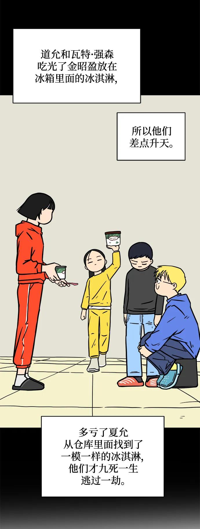 [第86话] 男子汉的自尊心10