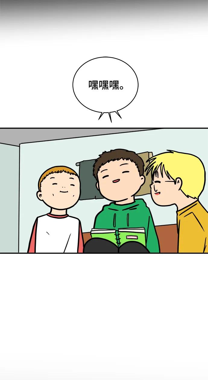 [第86话] 男子汉的自尊心11
