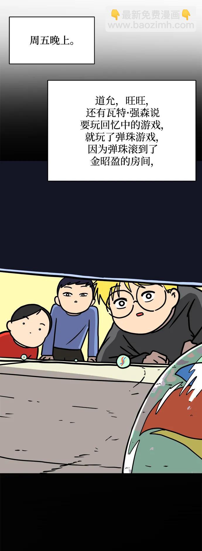 [第86话] 男子汉的自尊心12